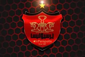 خرید مخفیانه پرسپولیس لو رفت + عکس