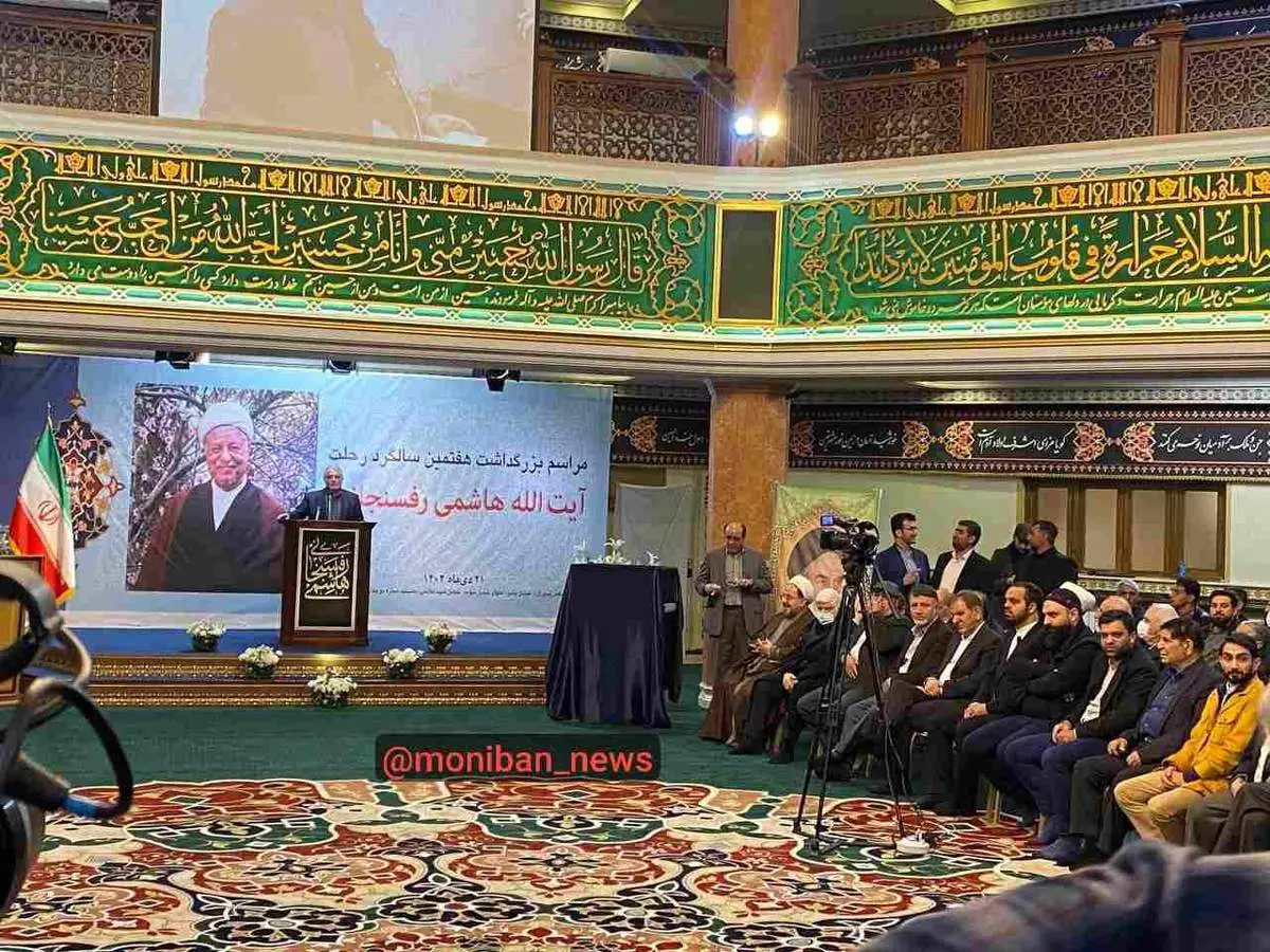 مراسم هفتمین سالگرد درگذشت آیت الله هاشمی رفسنجانی برگزار شد/ تصاویر