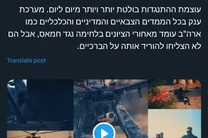 توییت عبری رسانه رهبر انقلاب همزمان با سخنرانی نتانیاهو