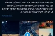 توییت عبری رسانه رهبر انقلاب همزمان با سخنرانی نتانیاهو