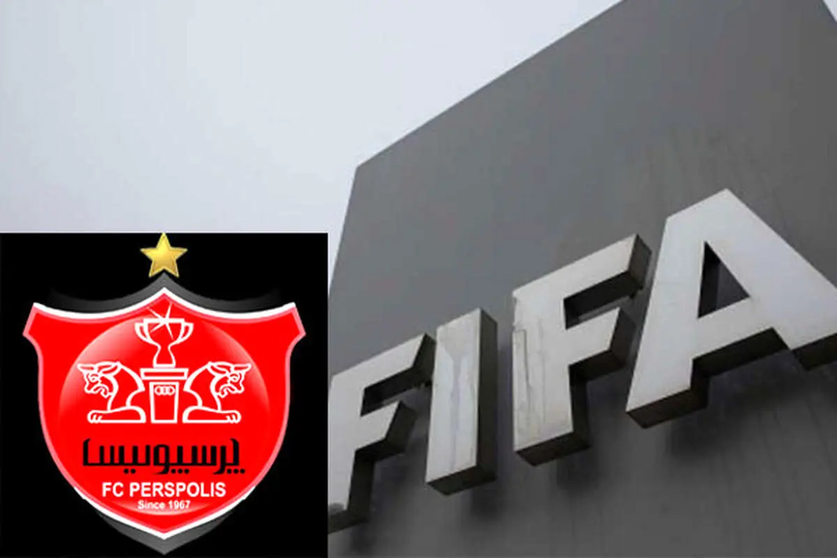 باشگاه پرسپولیس ناامید از پاسخ فیفا به درخواستش