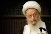 پیام حضرت آیت الله مکارم شیرازی: تعرض به جایگاه مرجعیت موجب حرمت شکنی و خسارت های جبران ناپذیری است