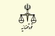 اسامی ۲۱ نهاد مسئول در پرونده انفجار در بندر شهید رجایی اعلام شد 