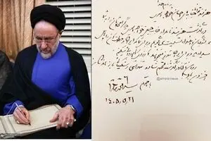 پیام سیدمحمد خاتمی در پی درگذشت حسین خواجه امیری