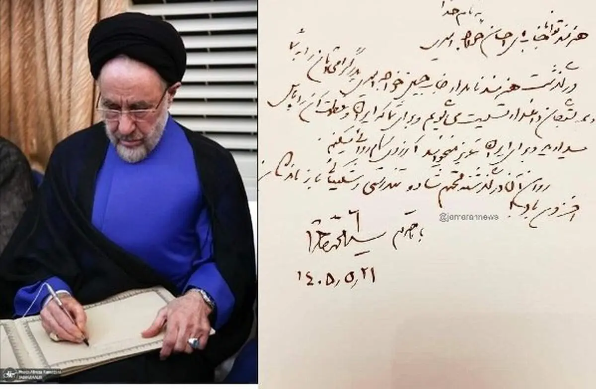پیام سیدمحمد خاتمی در پی درگذشت حسین خواجه امیری
