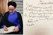 پیام سیدمحمد خاتمی در پی درگذشت حسین خواجه امیری