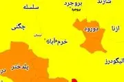 اسامی شهر‌های ممنوعه استان لرستان برای سفر نوروزی 1400
