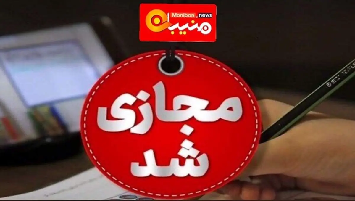 سه شنبه اول مهر مدارس تعطیل می شود؟/ دانش آموزان بخوانند