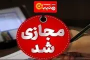 مدارس این استان تا پایان آبان غیرحضوری شد