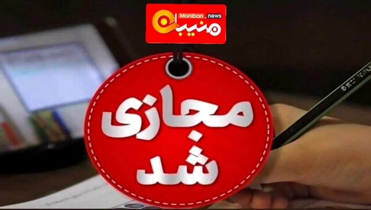سه شنبه اول مهر مدارس تعطیل می شود؟/ دانش آموزان بخوانند