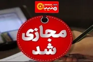 مدارس و دانشگاه‌های هشت شهرستان‌ هرمزگان فردا چهارشنبه ۱۴ آبان مجازی شد