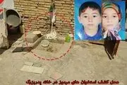 قتل ترسناک ۲ کودک توسط عموی بی‌رحم/ به محل دفن جسدها رفتم که دیدم حیوانات درنده اجساد را از خاک بیرون کشیده‌اند و ...