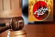 آزادی ۲ زندانی تعزیراتی در پی عفو اعطایی رهبر معظم انقلاب
