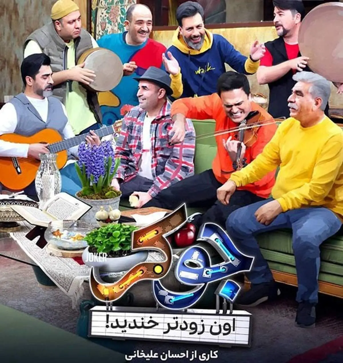 دانلود قسمت دوم فصل پنجم جوکر+ لینک مستقیم
