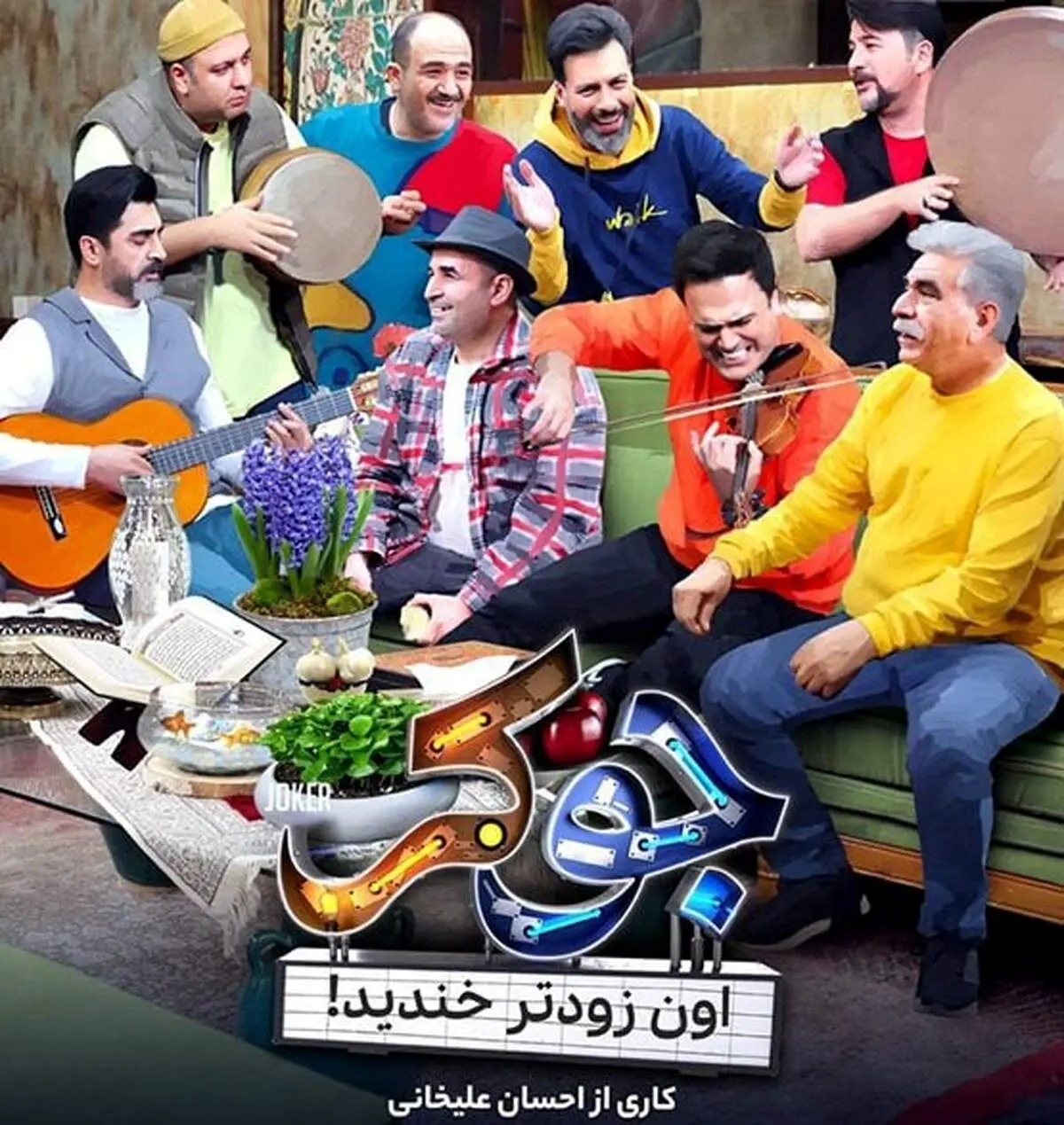 دانلود قسمت دوم فصل پنجم جوکر+ لینک مستقیم