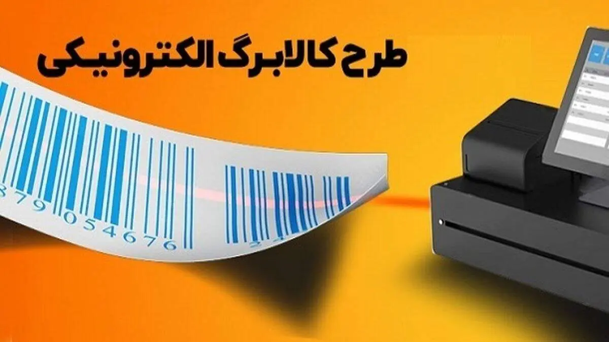 کالابرگ یک میلیونی برای دهک ۱ تا ۹ واریز می شود