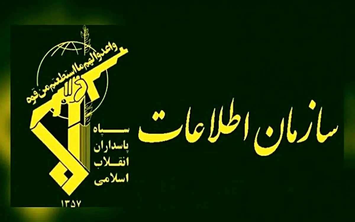 گروهک معاند شناسایی و متلاشی شد+جزییات