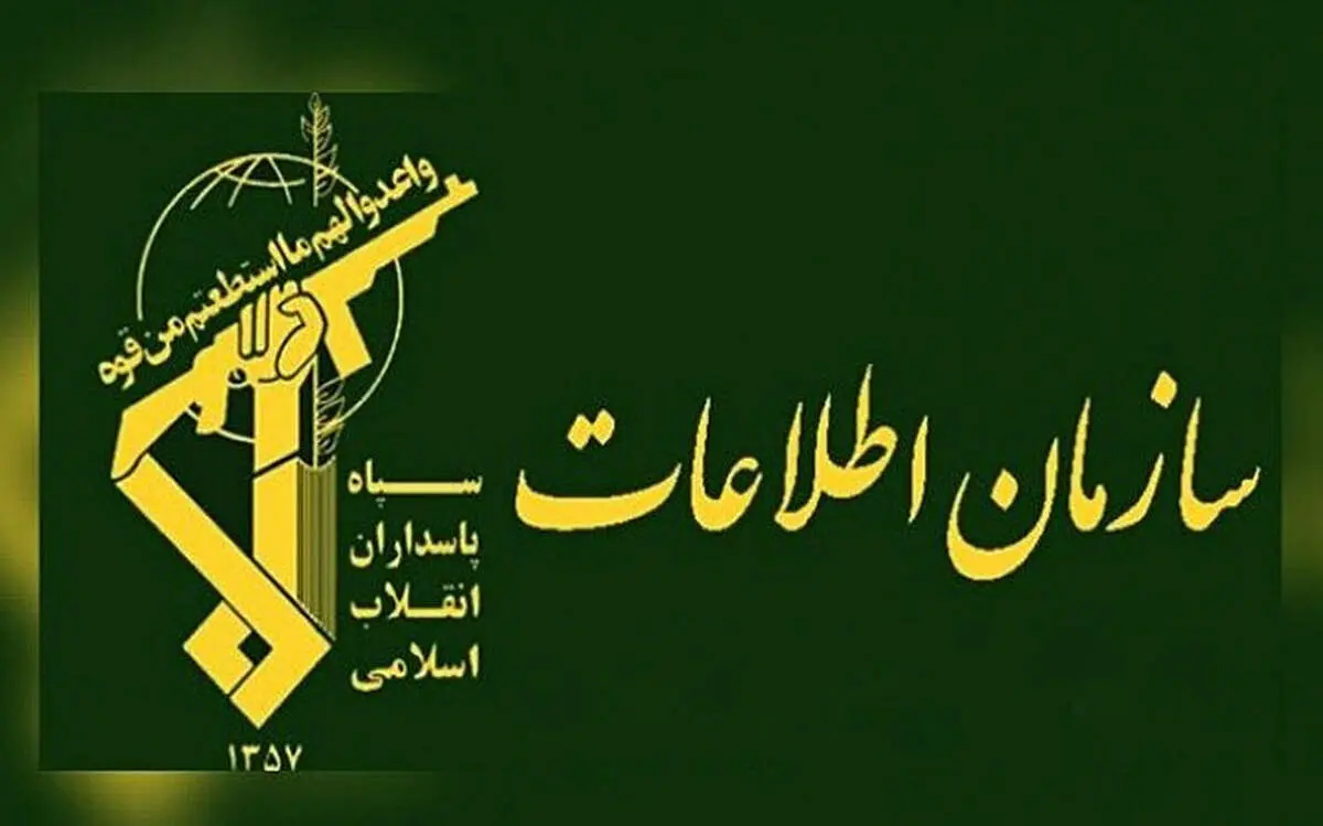 گروهک معاند شناسایی و متلاشی شد+جزییات