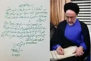 سیدمحمد خاتمی پیام صادر کرد 