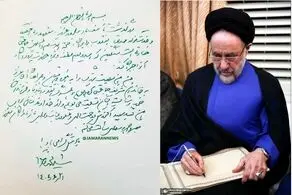 سیدمحمد خاتمی پیام صادر کرد 