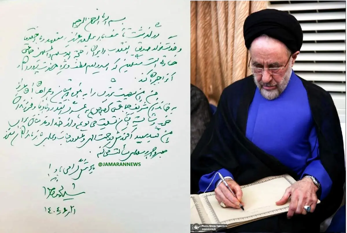 سیدمحمد خاتمی پیام صادر کرد 