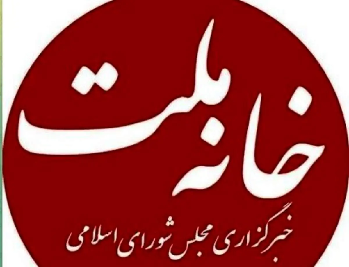 خبرگزاری مجلس هک شد 