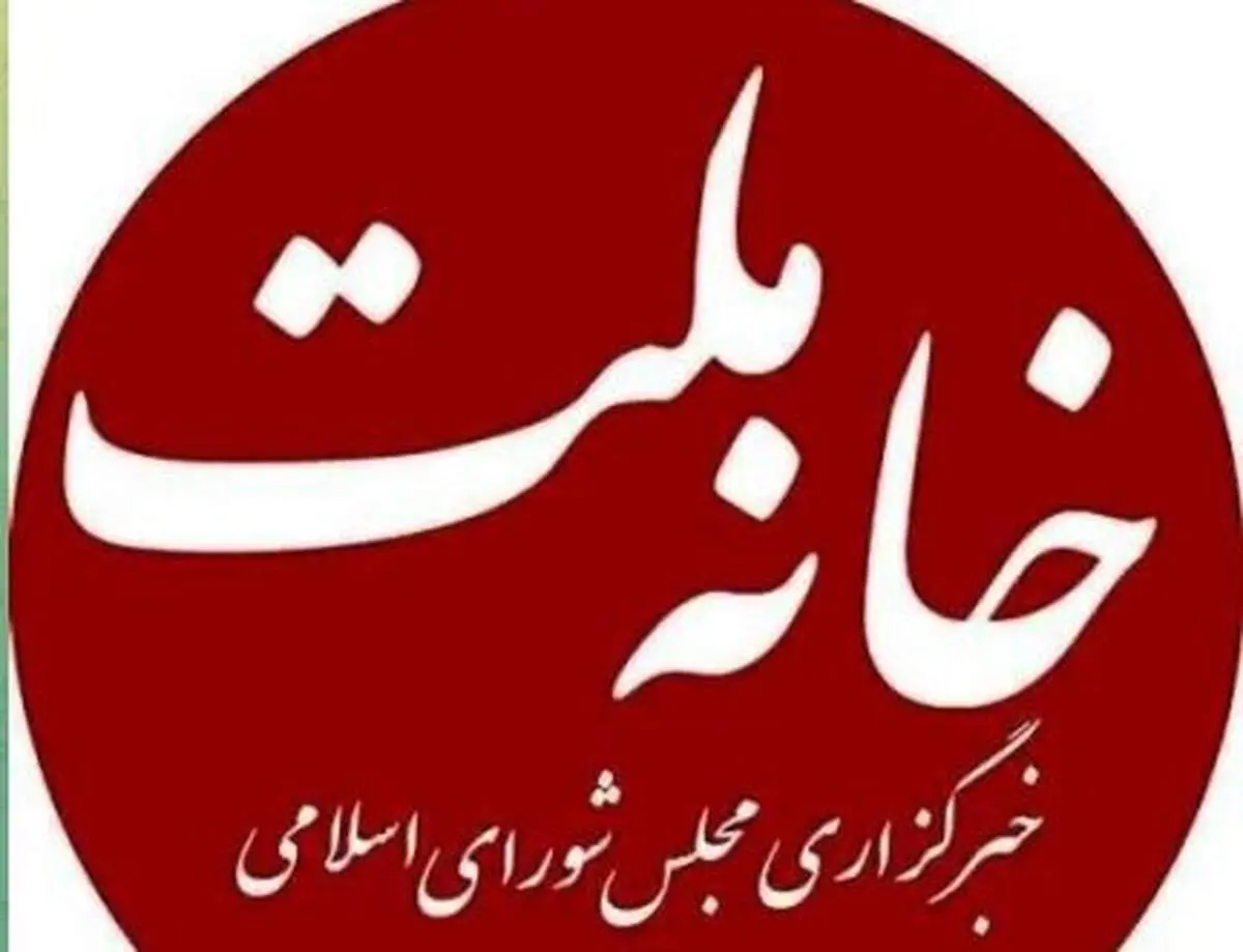 خبرگزاری مجلس هک شد 