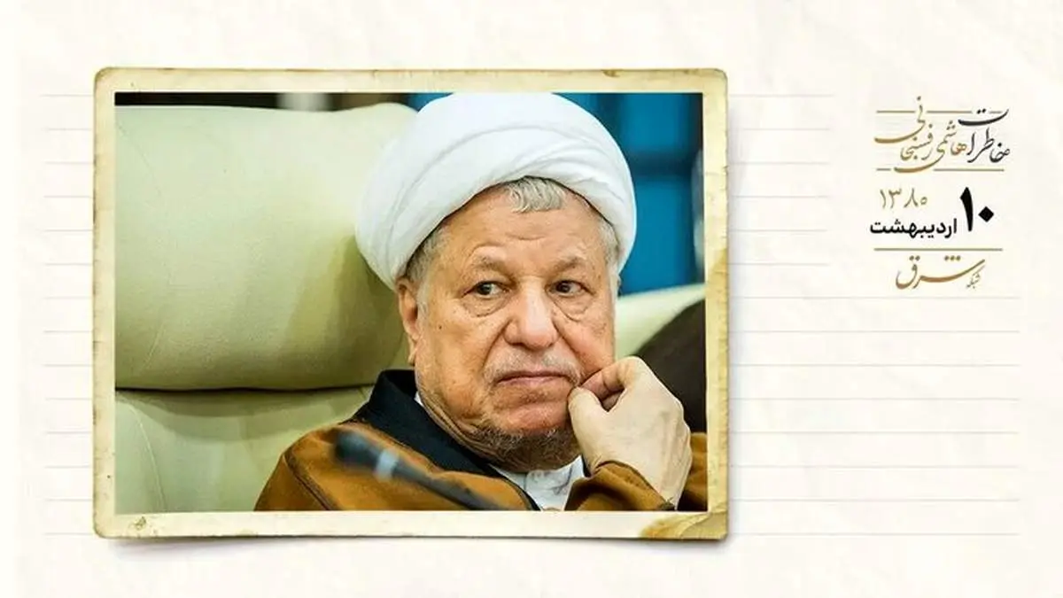 عکس خاص از آیت الله هاشمی در کنار رهبری 