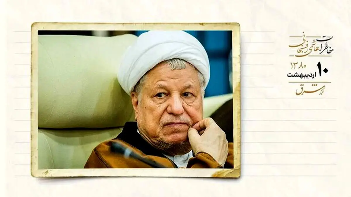 عکس خاص از آیت الله هاشمی در کنار رهبری 