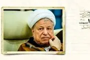 عکس خاص از آیت الله هاشمی در کنار رهبری 