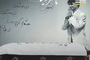 بدرقه زنده‌یاد ناصر تقوایی به خانه ابدی/ هنرمندان با لباس سفید آمدند/ تصاویر