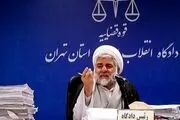 قاضی مقیسه، دومین قاضی شهید حمله تروریستی امروز کیست؟/ تصویر

