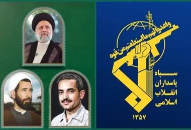 پیام سپاه پاسداران به دولت 