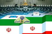 خبر ستاد انتخابات کشور درباره برگه رأی انتخابات در اسفند ۱۴۰۲
