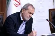 پیام تسلیت پزشکیان در پی درگذشت مادر ۳ شهید
