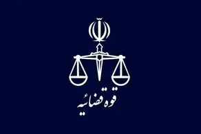 اطلاعیه مرکز رسانه قوه قضاییه درباره حادثه تروریستی امروز تهران