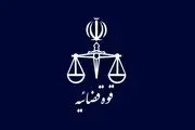 اطلاعیه مرکز رسانه قوه قضاییه درباره حادثه تروریستی امروز تهران