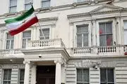 سفیر انگلیس به وزارت امور خارجه احضار شد