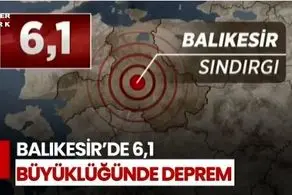 زلزله شدید ترکیه را لرزاند