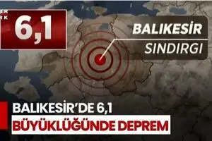 زلزله شدید ترکیه را لرزاند