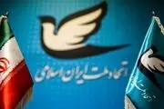 واکنش حزب اتحاد ملت به بازداشت آذر منصوری و دیگر فعالان سیاسی اصلاح‌طلب