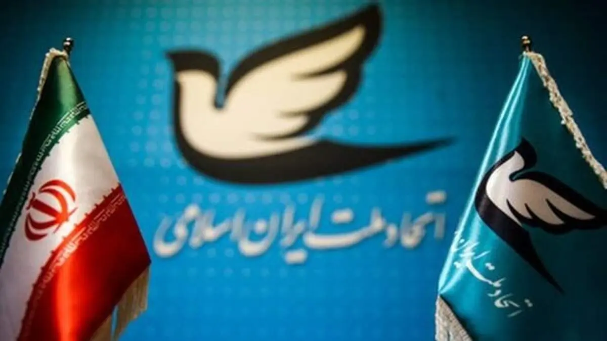 راهکارهای حزب اتحاد ملت برای کشور بعد از اتفاقات دی ماه