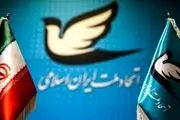 سه پیشنهاد حزب اتحاد ملت درباره بودجه