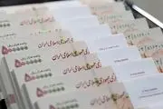 مستمری تیرماه مددجویان کمیته امداد و بهزیستی واریز شد