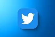 توییتر کاربرانش را نقره داغ کرد