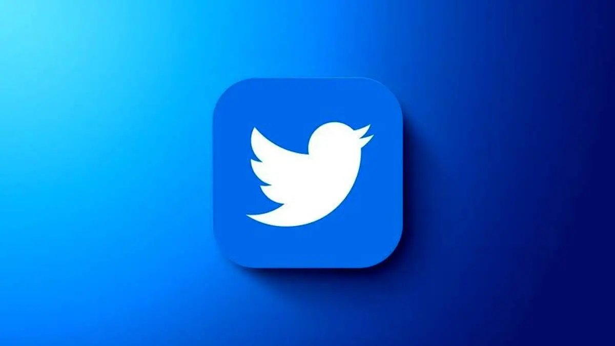 توییتر کاربرانش را نقره داغ کرد