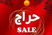 این دختر زیبا خودش را به حراج گذاشت!+عکس