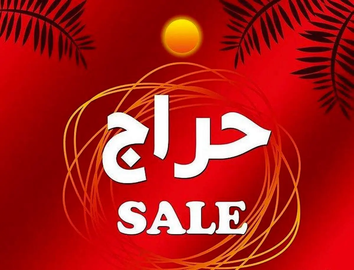 این دختر زیبا خودش را به حراج گذاشت!+عکس