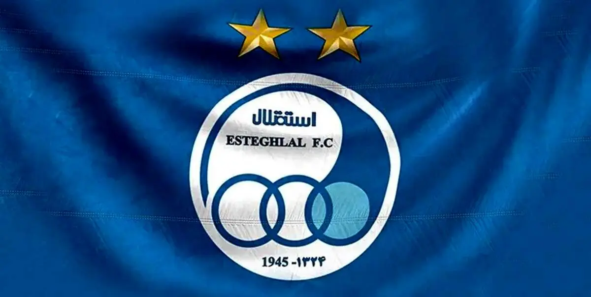 مربیان جدید استقلال تعیین شدند