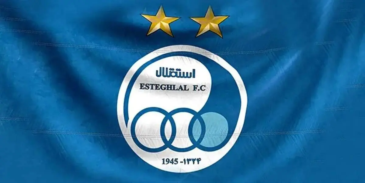 استقلال بازهم از مدیر و معاون پرسپولیس شکایت کرد